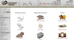 Desktop Screenshot of kamvek.ru