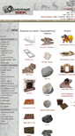Mobile Screenshot of kamvek.ru