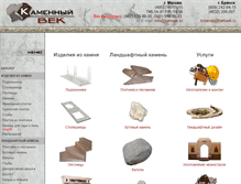 Tablet Screenshot of kamvek.ru